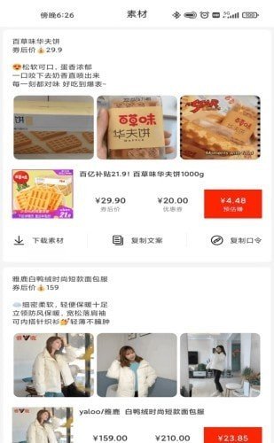 折扣熊图2