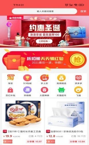 折扣熊图3