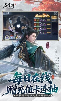 庆余年0.1折版本