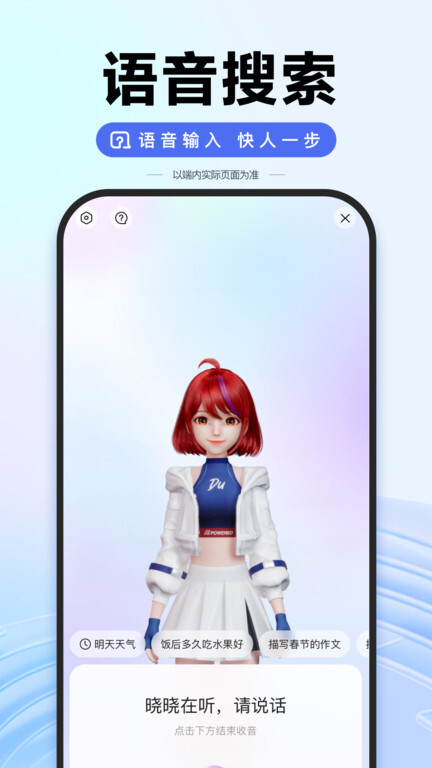 百度ai图片助手官网版(1)