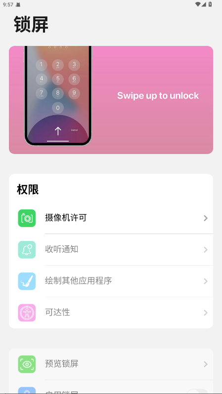 浣熊ios15启动器免费版图2