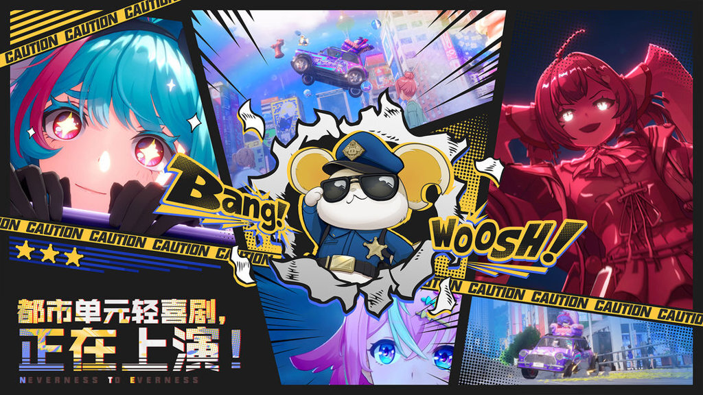 异环手游官方版