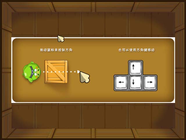 绿猪推箱子绿色版图1