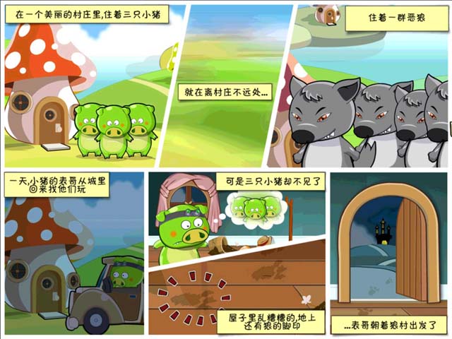 绿猪推箱子绿色版图4
