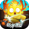 新弹弹堂手游官方版