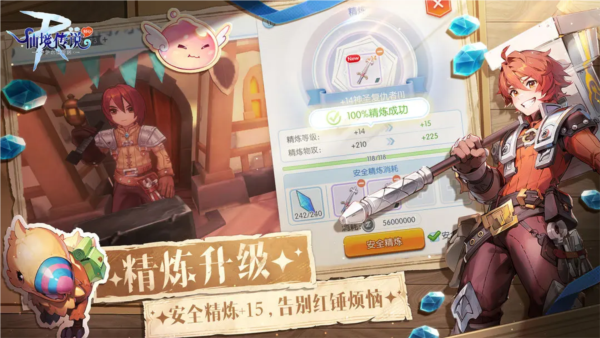 RO仙境传说:世界之旅国际服