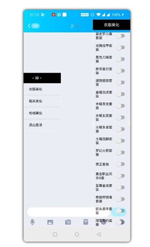 和平精英美化包图1