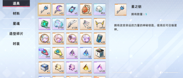 opgame星神少女最新版图3