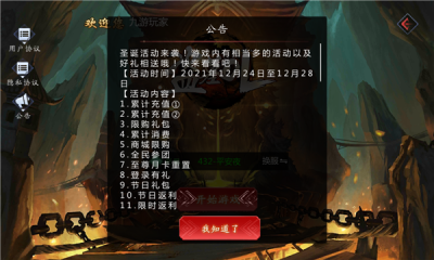 盗墓ol无限金条版截图3