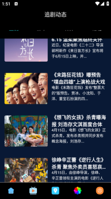 白嫖者联盟官方正版图4