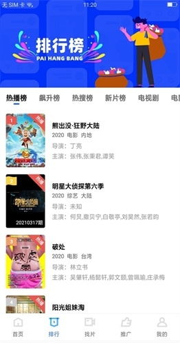 大地视频官方版图1