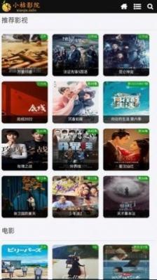 小桔影院官方版截图4