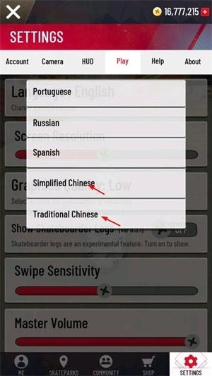 真实滑板中文版4