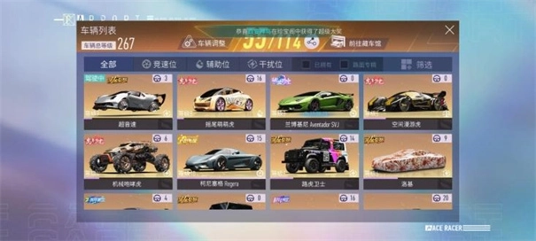 王牌竞速云游戏