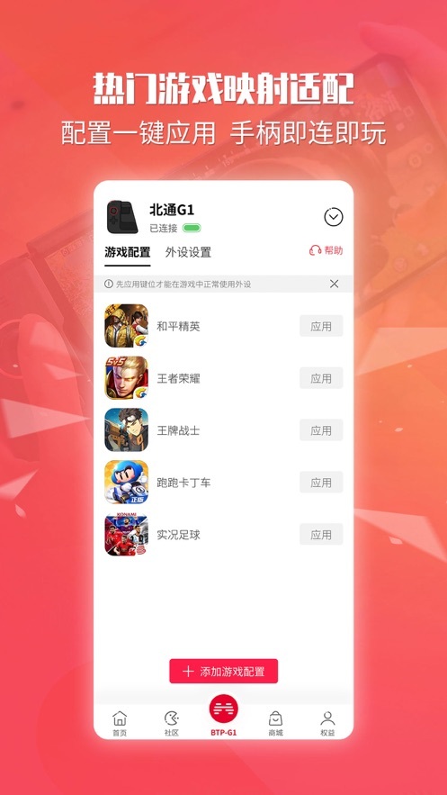 北通游戏厅经典版图2