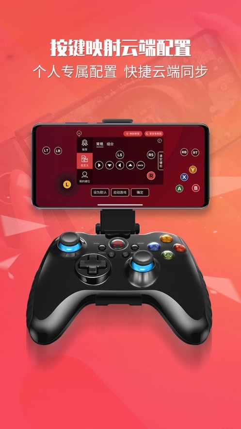 北通游戏厅经典版图3