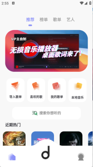 魔音MORIN官方版图1
