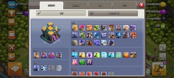 部落冲突国际版