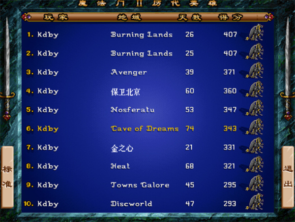 英雄无敌2手机版(5)