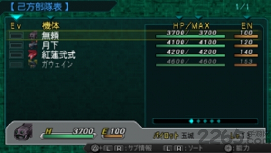 第二次超级机器人大战z再世篇汉化版图3