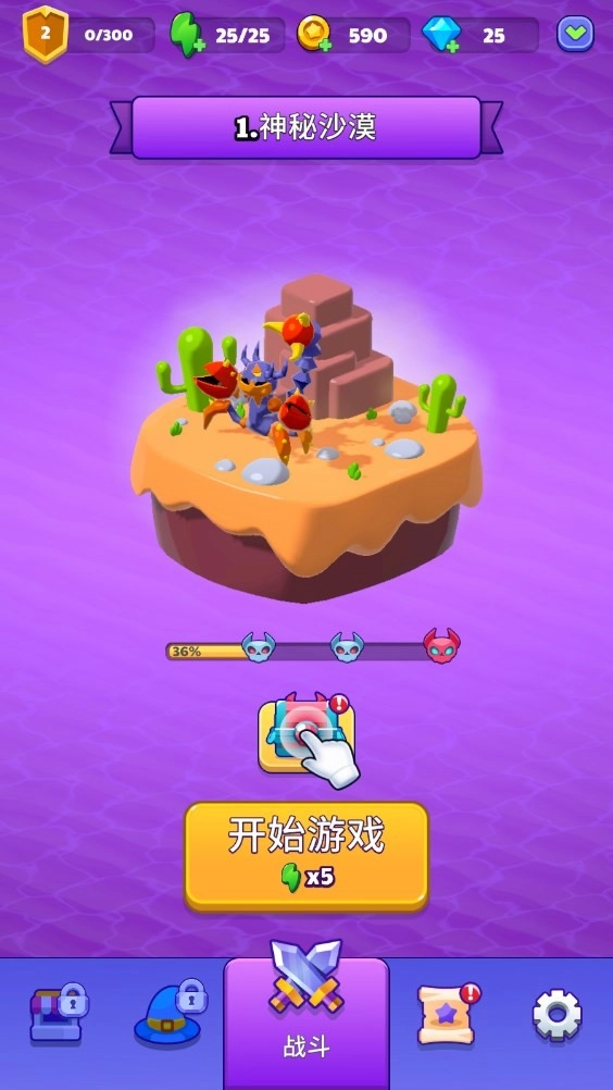 游戏截图