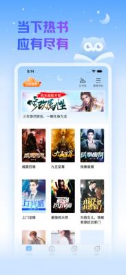 夜间精选小说图2