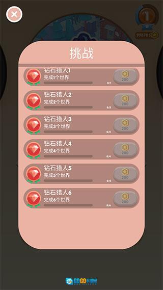 弹跳伙伴游戏图1