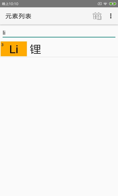 完美化学元素周期表图3