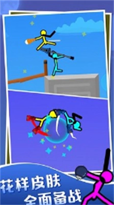 火柴人双人对战手机版