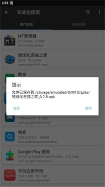 错误化恶搞之家天盛