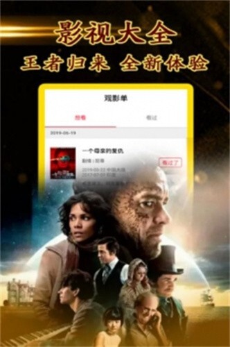 飘花电影官网版安装包图1