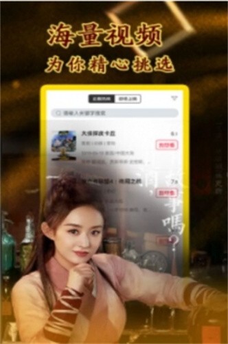 飘花电影官网版安装包图3