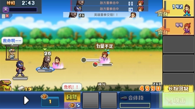 前进英雄战队物语