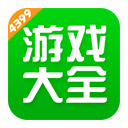 4399游戏店免费版