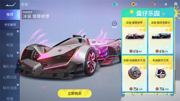 王牌竞速云游戏极速版