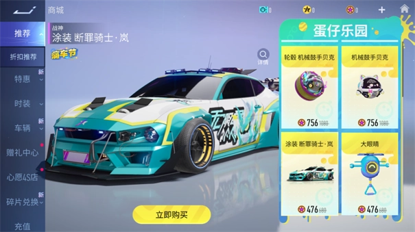 王牌竞速云游戏极速版