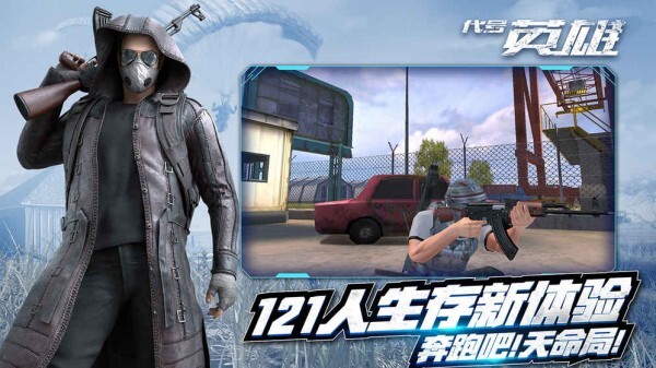 代号英雄免费版(1)