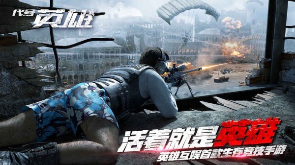 代号英雄免费版(3)