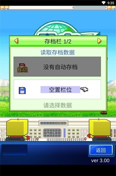 开罗星之开罗君中文版(2)