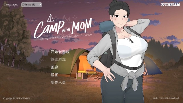 我和朋友陪妈妈去露营拓展版