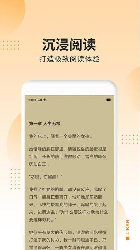 立看小说老版图1