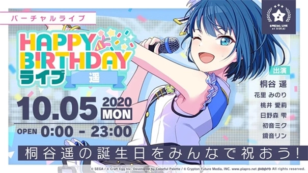 世界计划缤纷舞台国服