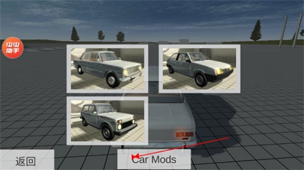 车祸物理模拟器自带模组mod