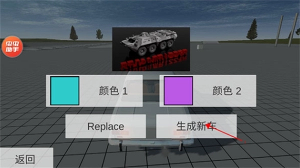 车祸物理模拟器自带模组mod