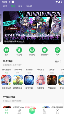 百分网游戏盒子正式版图1