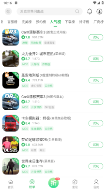 百分网游戏盒子正式版图2