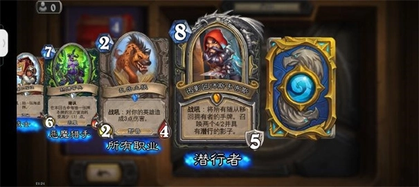 炉石传说国服回归版