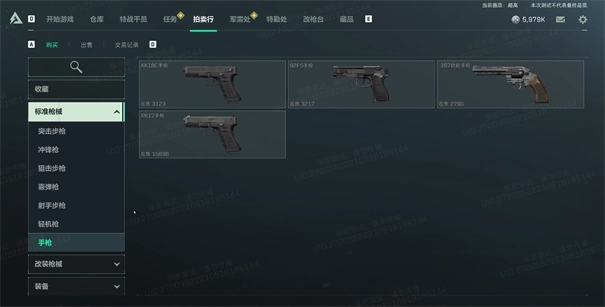 腾讯三角洲行动