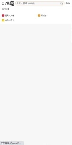 07影视最新版图3