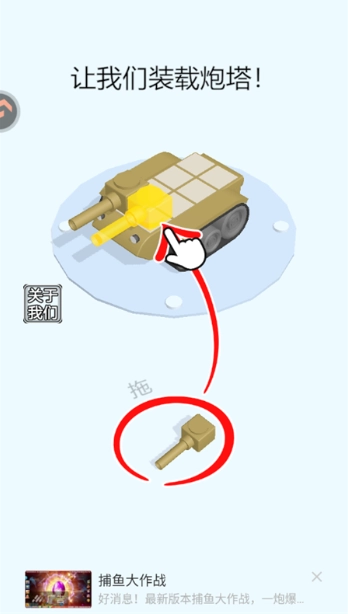 定制坦克正式版